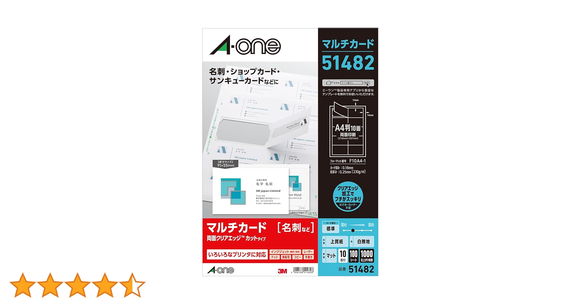 RRRM様 マルチカード 各種プリンタ兼用紙 | ラベル・シールのエーワン